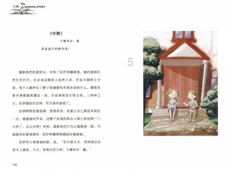 少年泰坦大出击