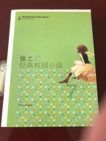 清新校园女生